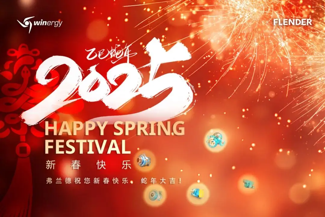 FLENDER 2025 New Year's Message | Dr. Gou Jianhui: Achieve our new goals with tenacity and action